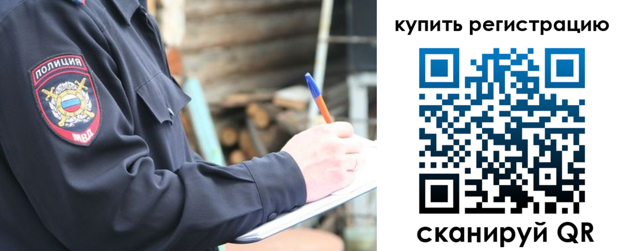 прописка в квартире в Междуреченске